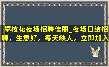 衡水KTV招聘